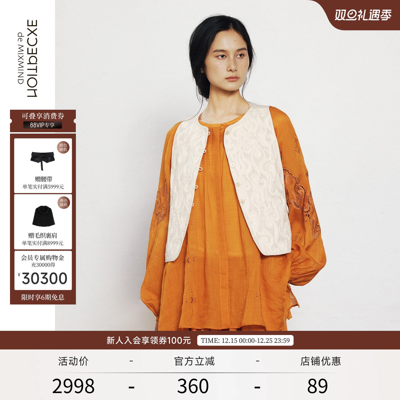 盘绳绣花新中式