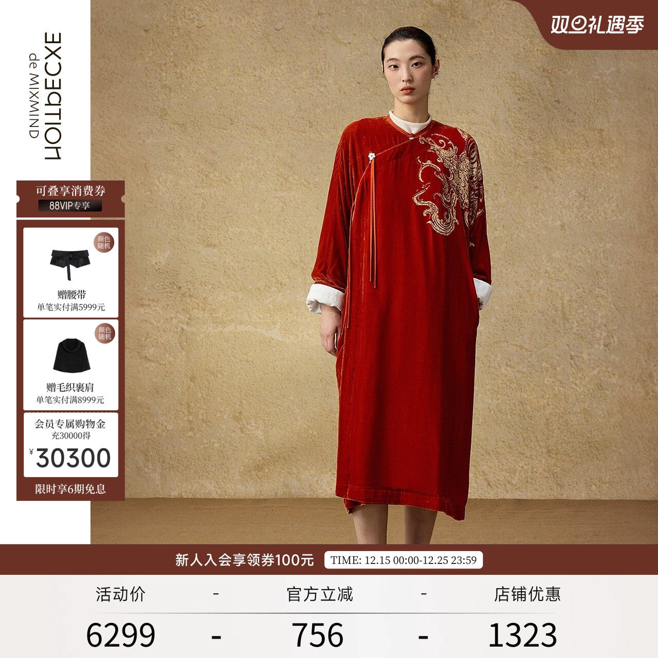 烫金珠绣工艺丝绒例外半身裙