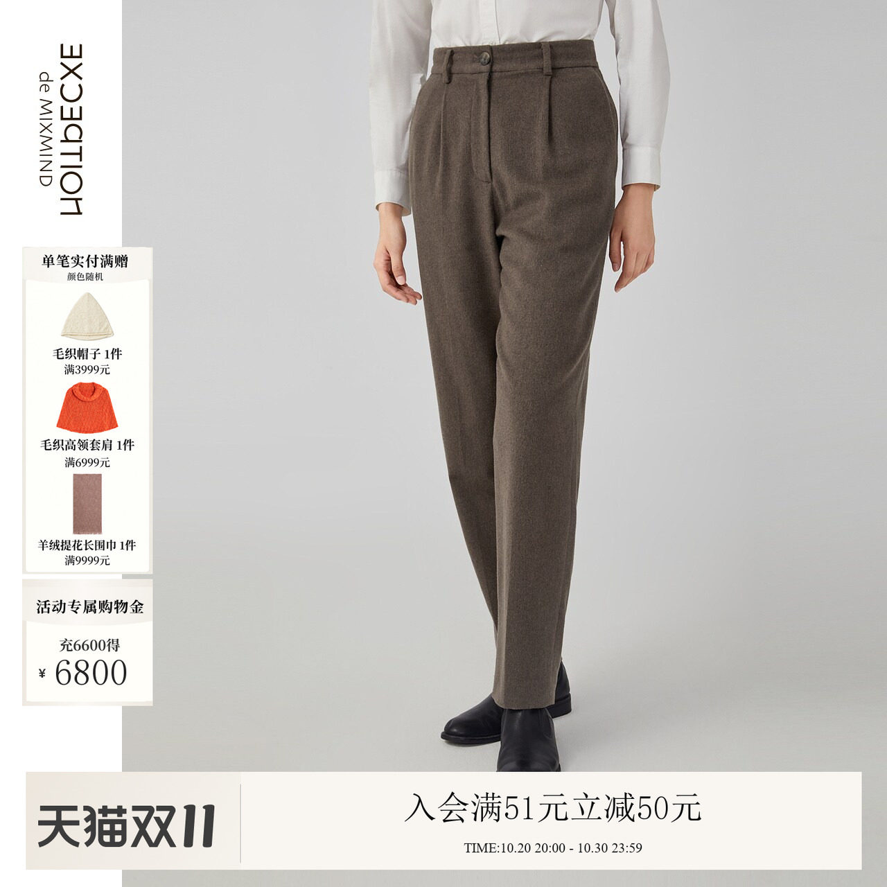 EXCEPTION例外女装春秋款骆驼绒修身显瘦锥型九分休闲裤