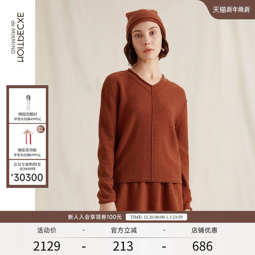 EXCEPTION例外V领绵羊毛针织衫