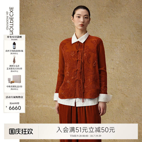 例外春季女提花外套女装日常实穿