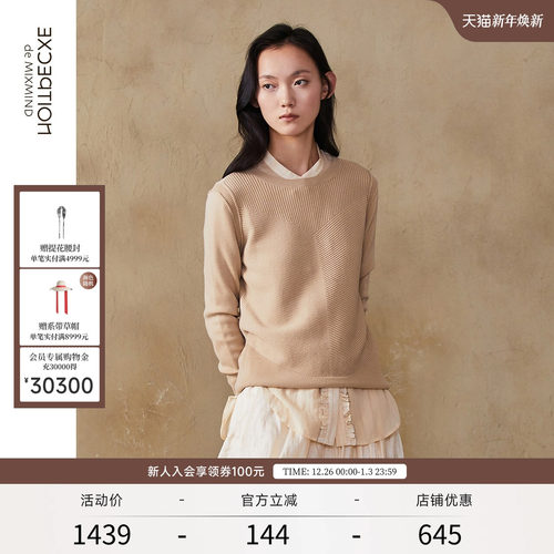 EXCEPTION女装春秋款针织衫