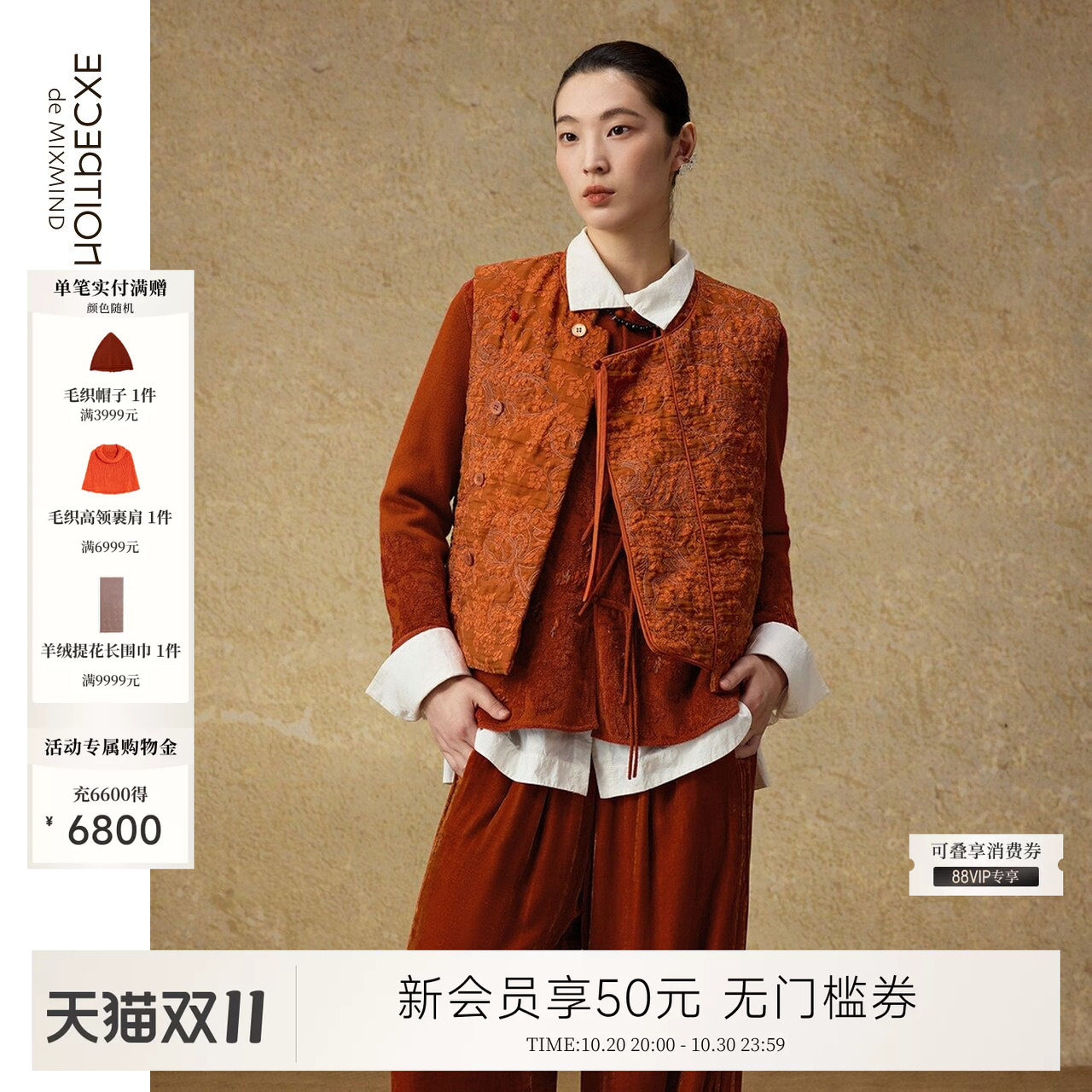 EXCEPTION例外女装马甲背心夹棉匹绣双门襟马甲女款秋冬