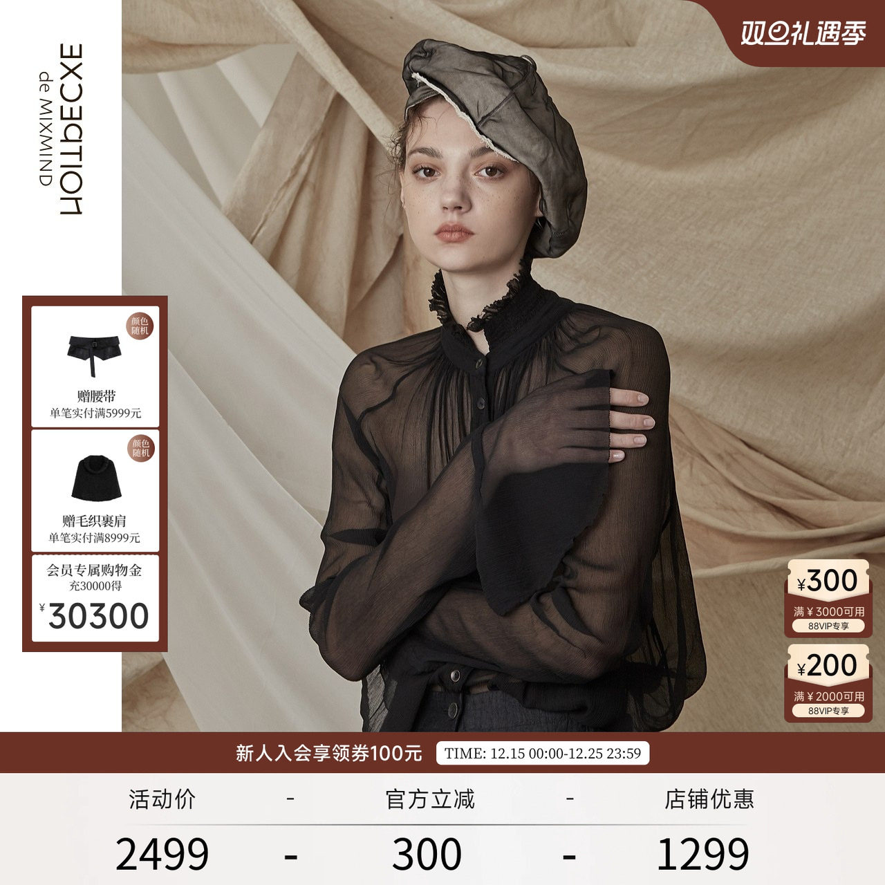 【TAKL.联名】例外女装桑蚕丝宽