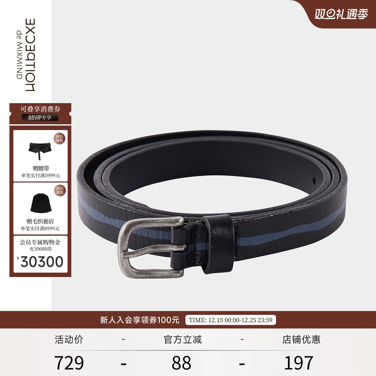 exception例外女装工艺金属设计