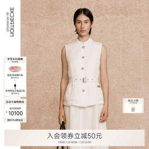 EXCEPTION例外女装夏季老钱麻立领无袖马夹束带收腰显瘦马甲女