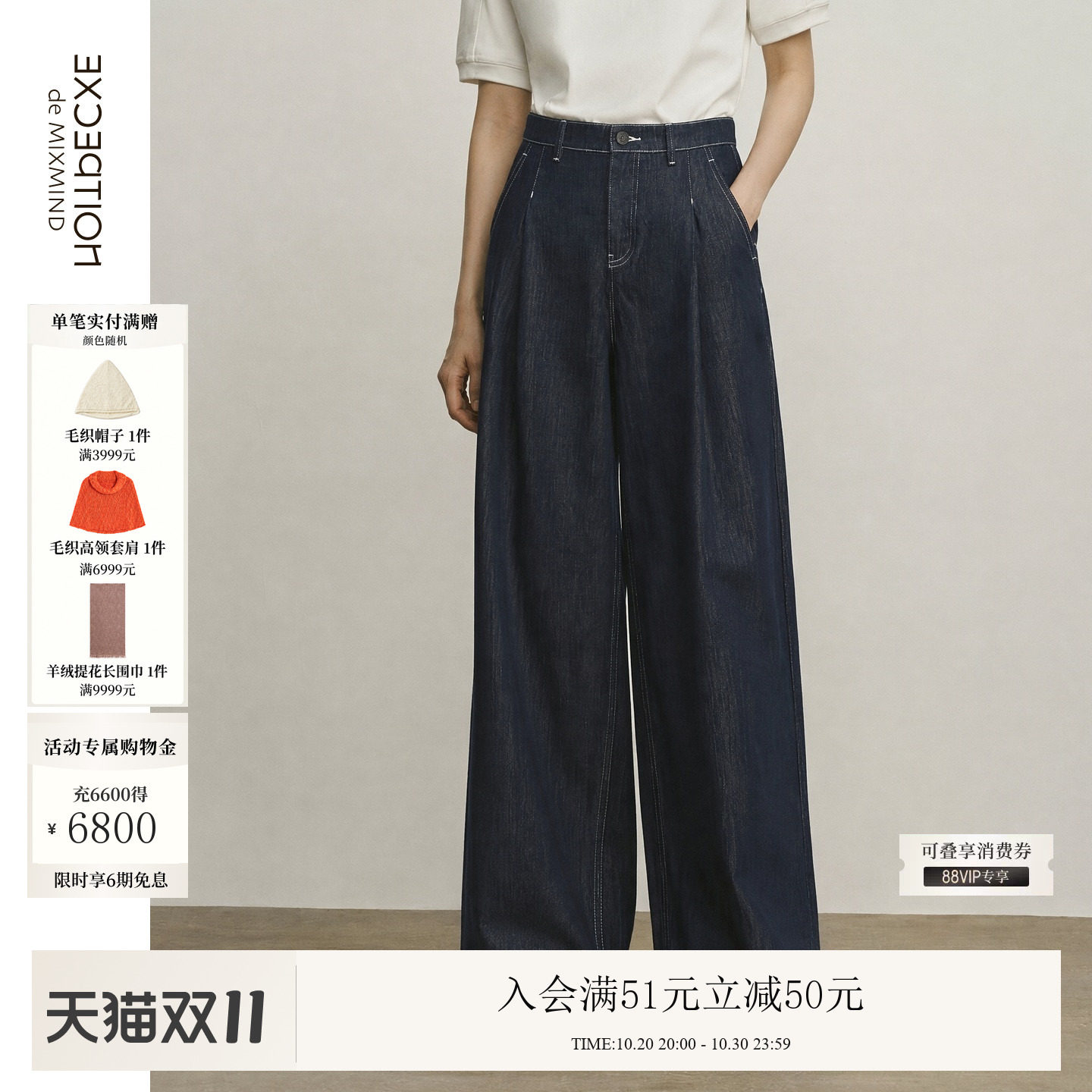 EXCEPTION例外棉牛仔裤高腰直筒长裤宽松显瘦提臀收胯休闲裤子女