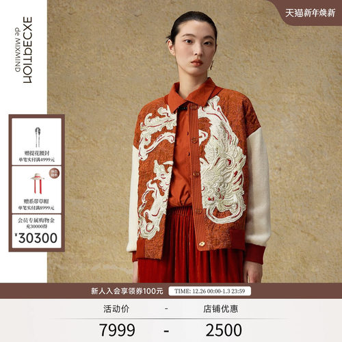 松雀毛+沁合提花