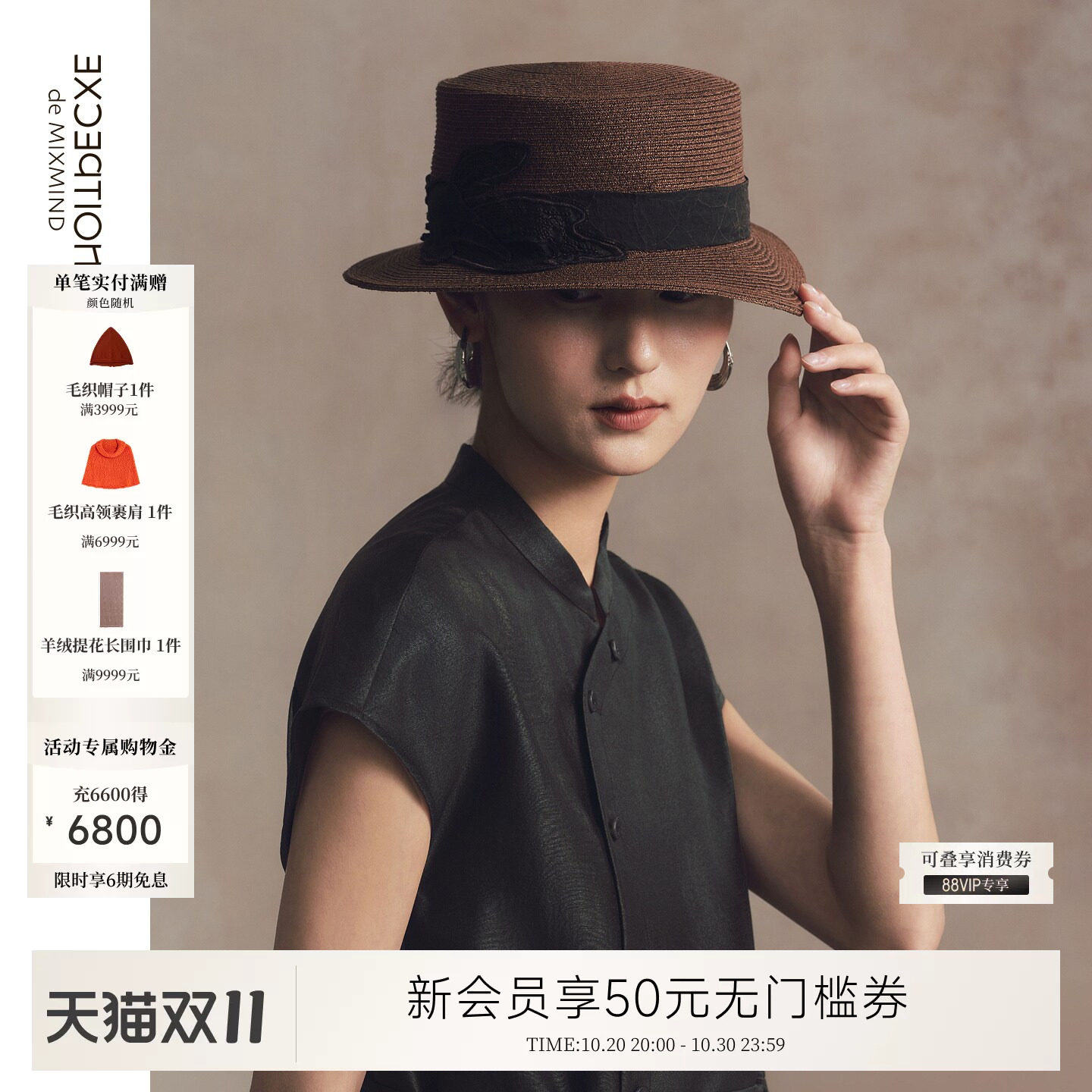 新中式香云纱丨EXCEPTION例外棉平顶宽檐帽子布绣度假风草帽女