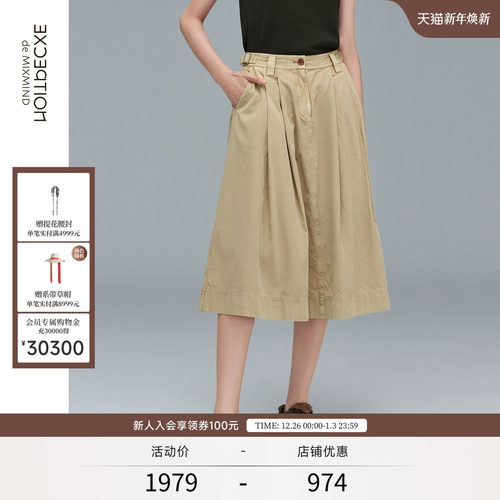 例外高雅百搭风a型打褶半身裙a型