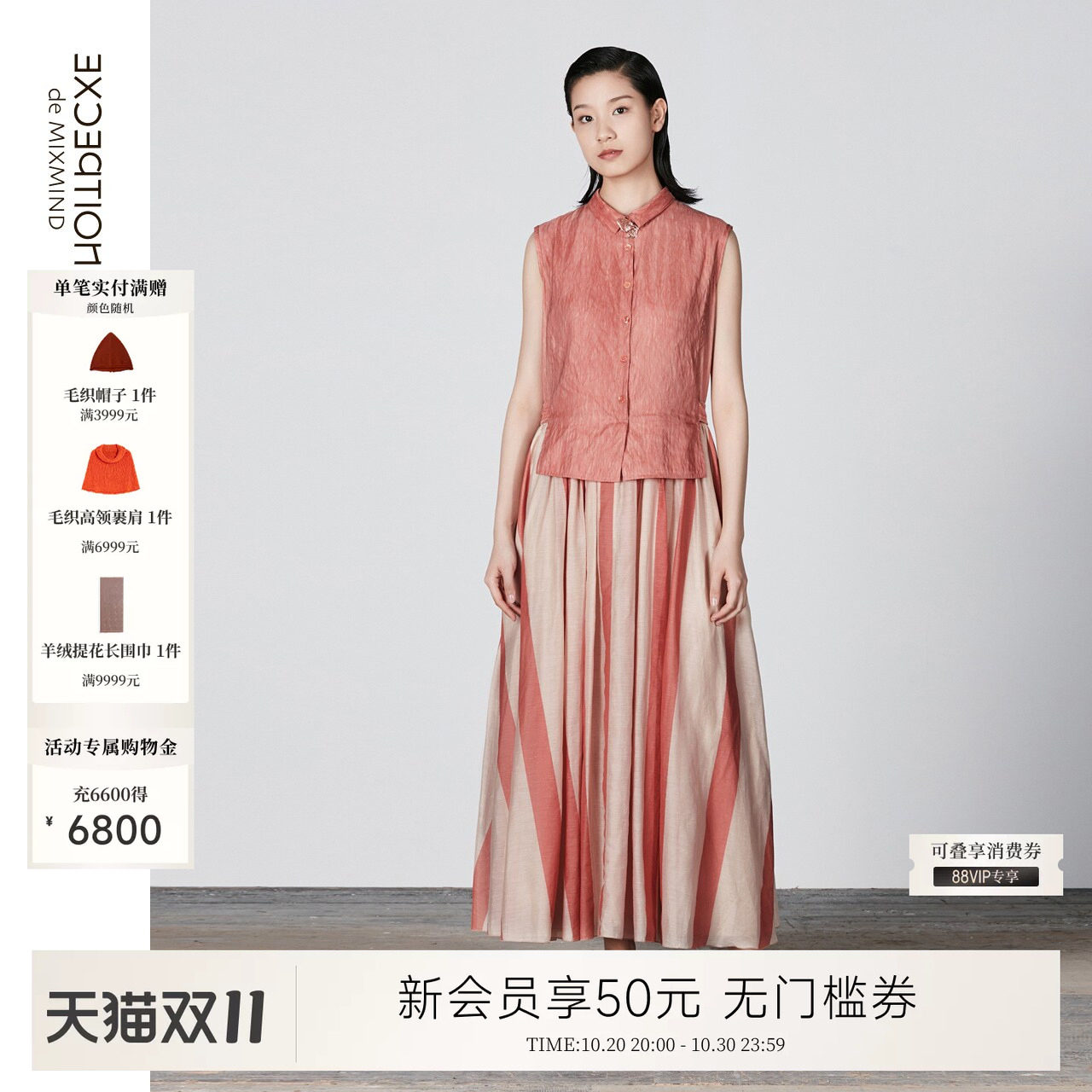 EXCEPTION例外亚麻棉麻新中式连衣裙中长款桑蚕丝春夏女装假两件