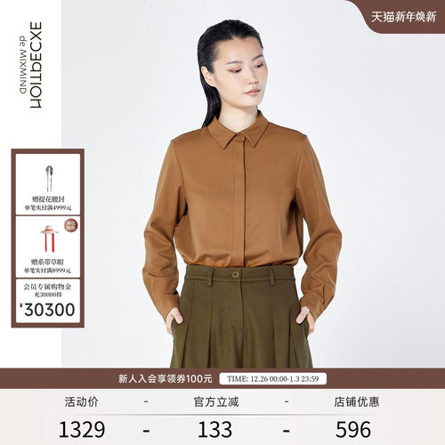 例外春秋款绣花百搭风长袖衬衣