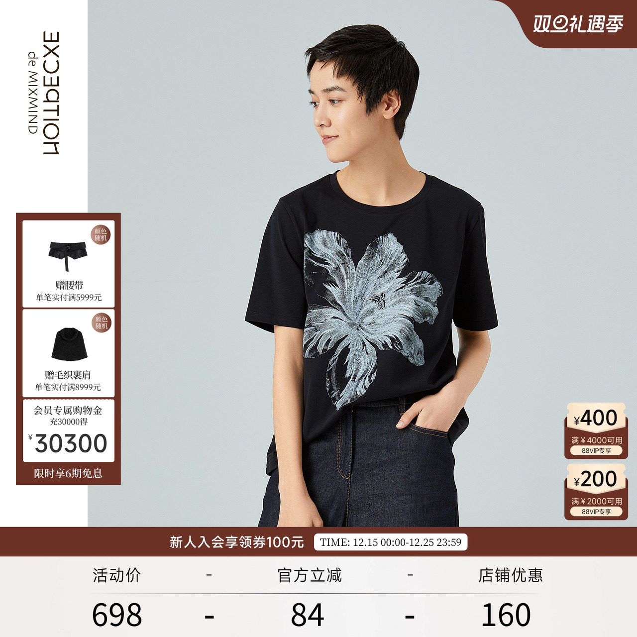 线上EXCEPTION夏季百搭印花短袖