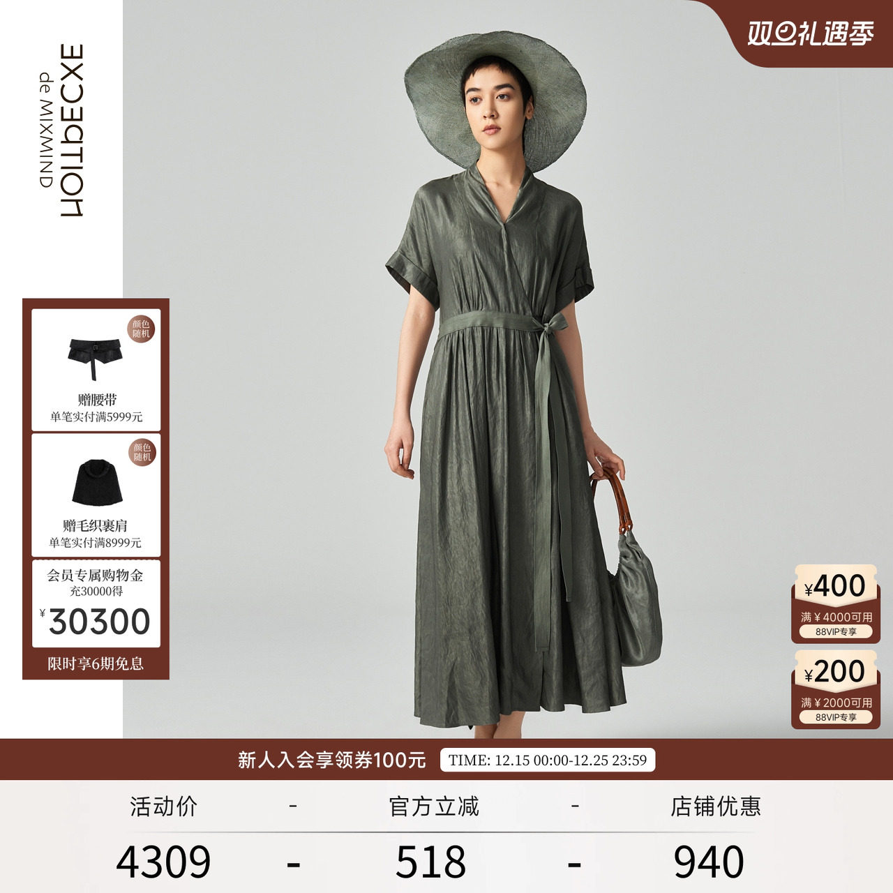 EXCEPTION例外女装2022春夏打褶