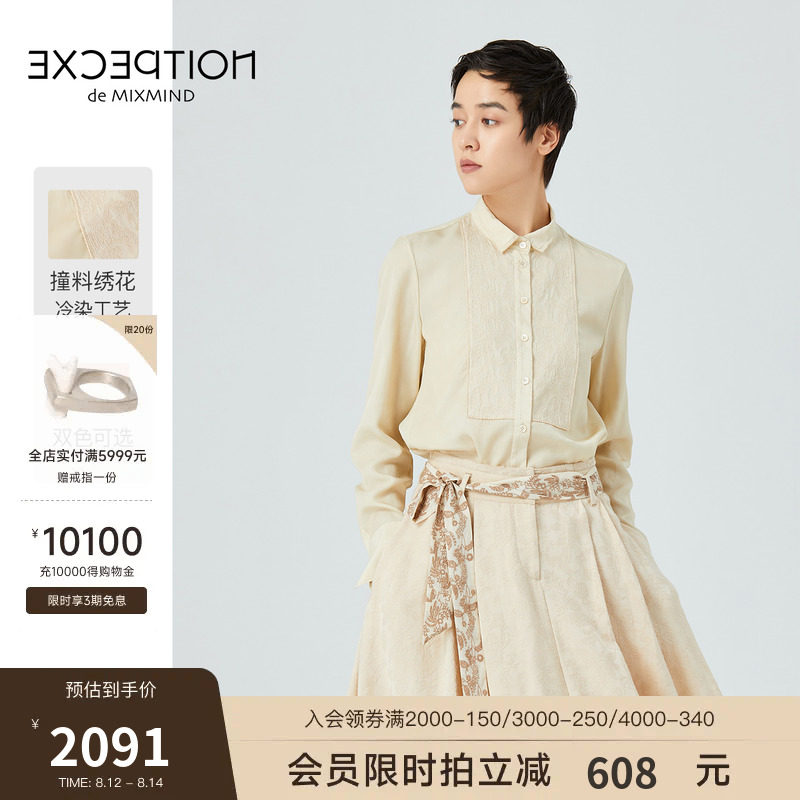 EXCEPTION例外女装春秋莱赛尔纤维绣花修身法式长袖衬衫上衣_虎窝淘