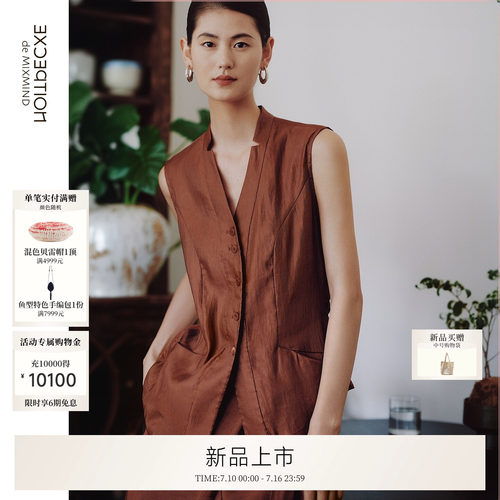沁园丝麻