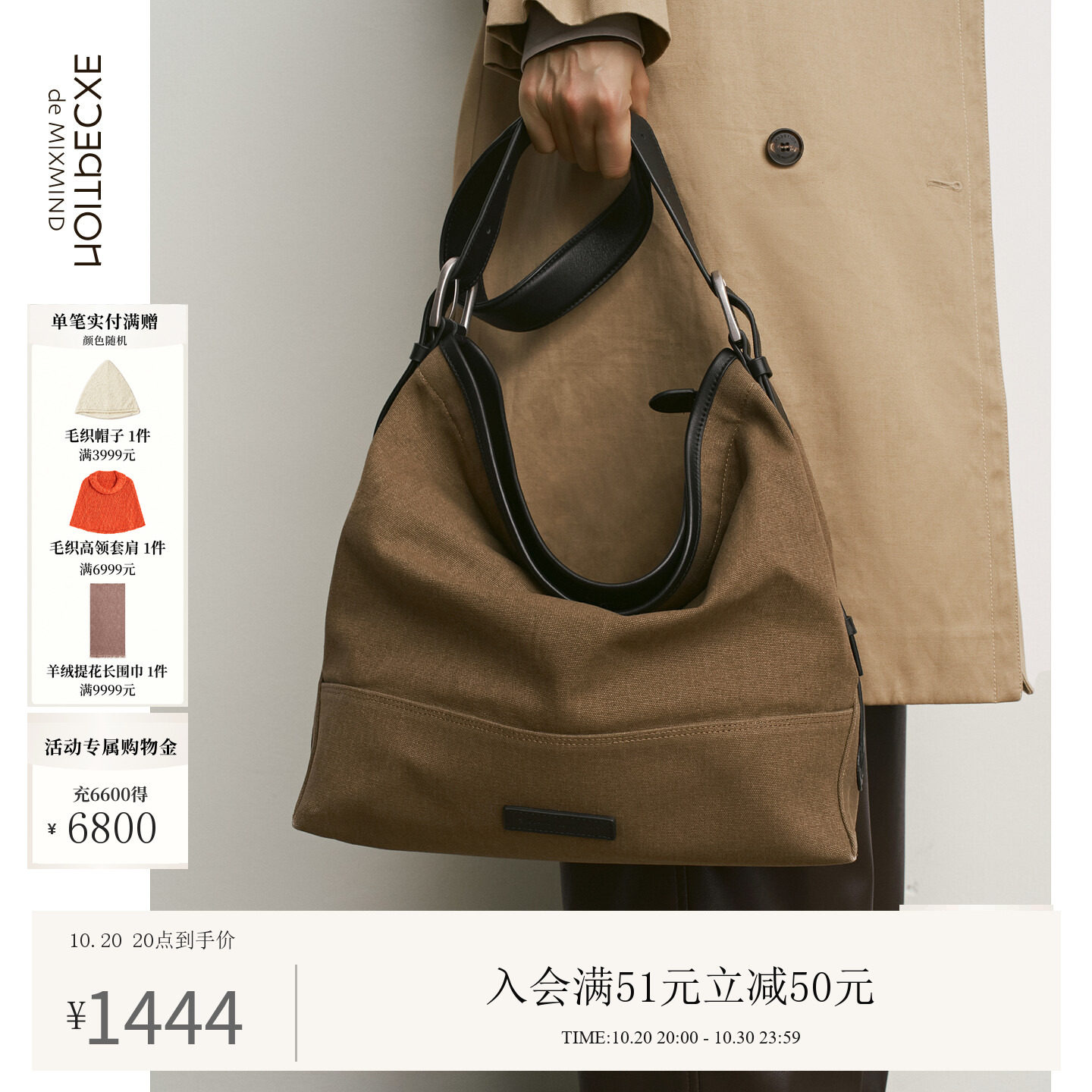 例外女包日常实穿好穿