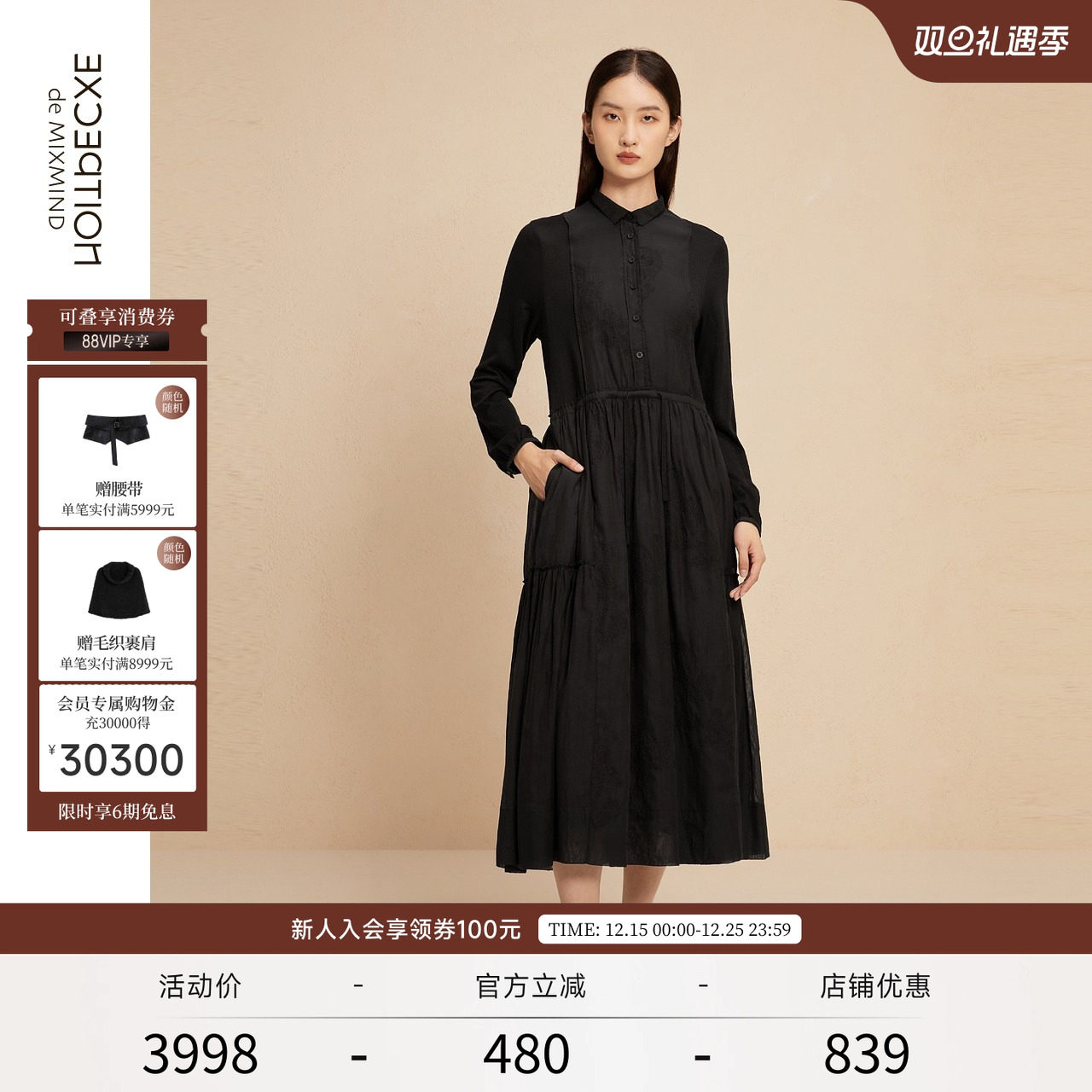 EXCEPTION例外女装新款连衣裙