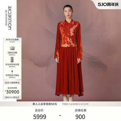 霜洁丝绒+岚绒提花