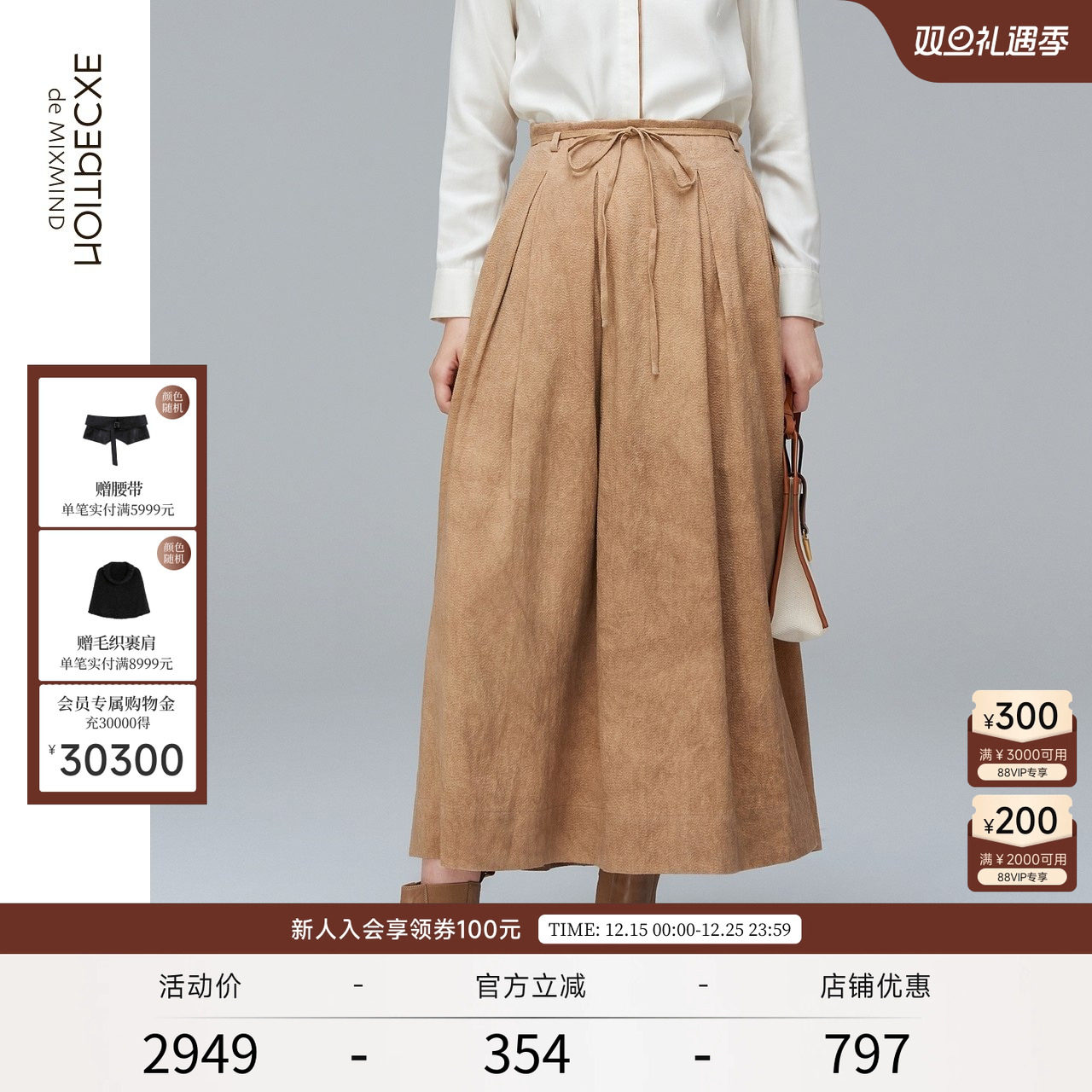 腰部桑蚕丝例外打褶简约半身裙