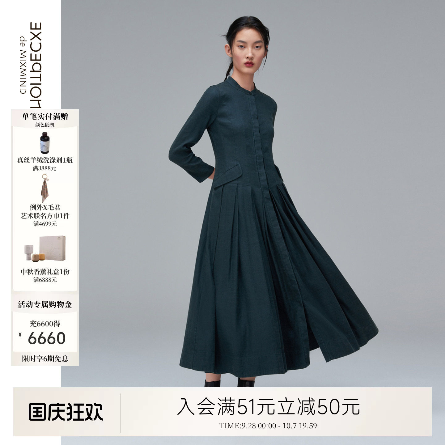EXCEPTION例外棉女装秋季复古立领长袖收腰提花A字连衣裙长裙显瘦