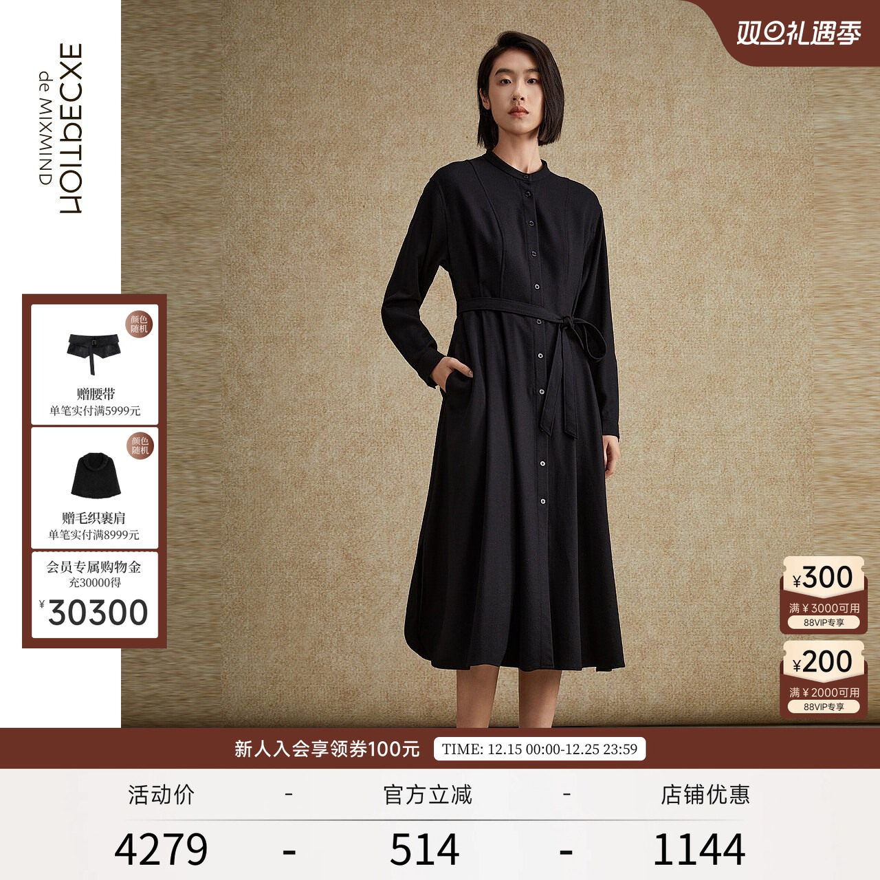 EXCEPTION例外羊毛收腰连衣裙