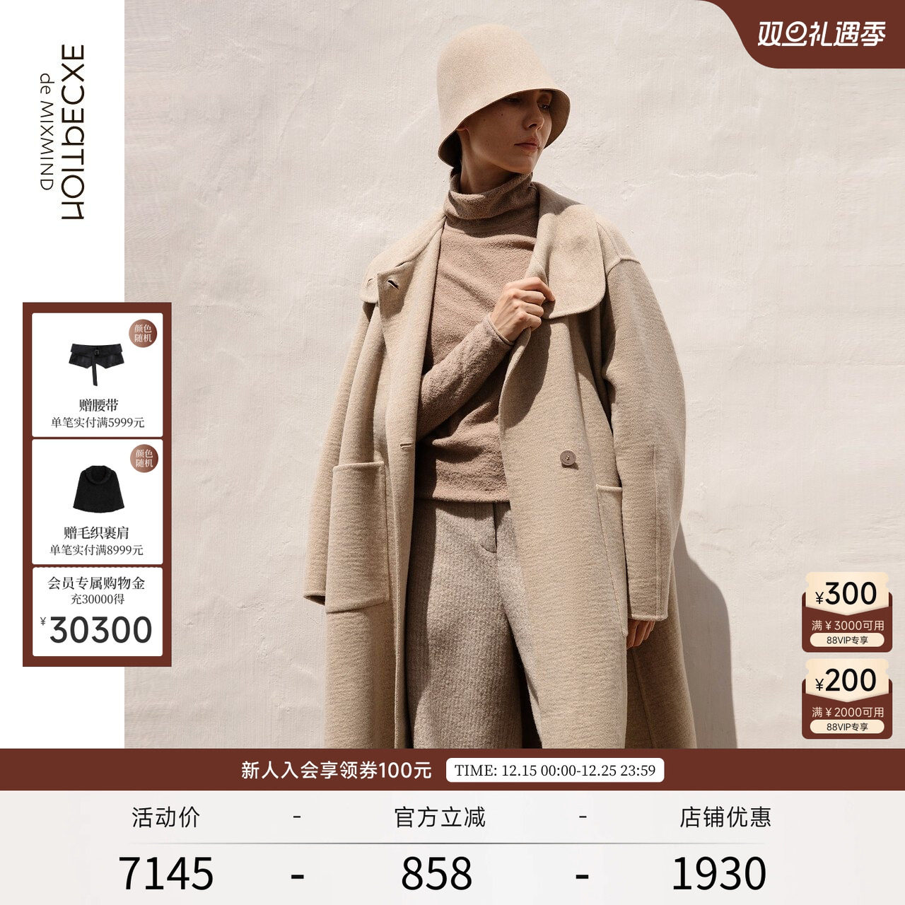 羊毛呢子大衣EXCEPTION