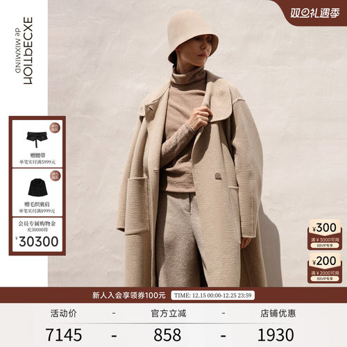 羊毛呢子大衣EXCEPTION