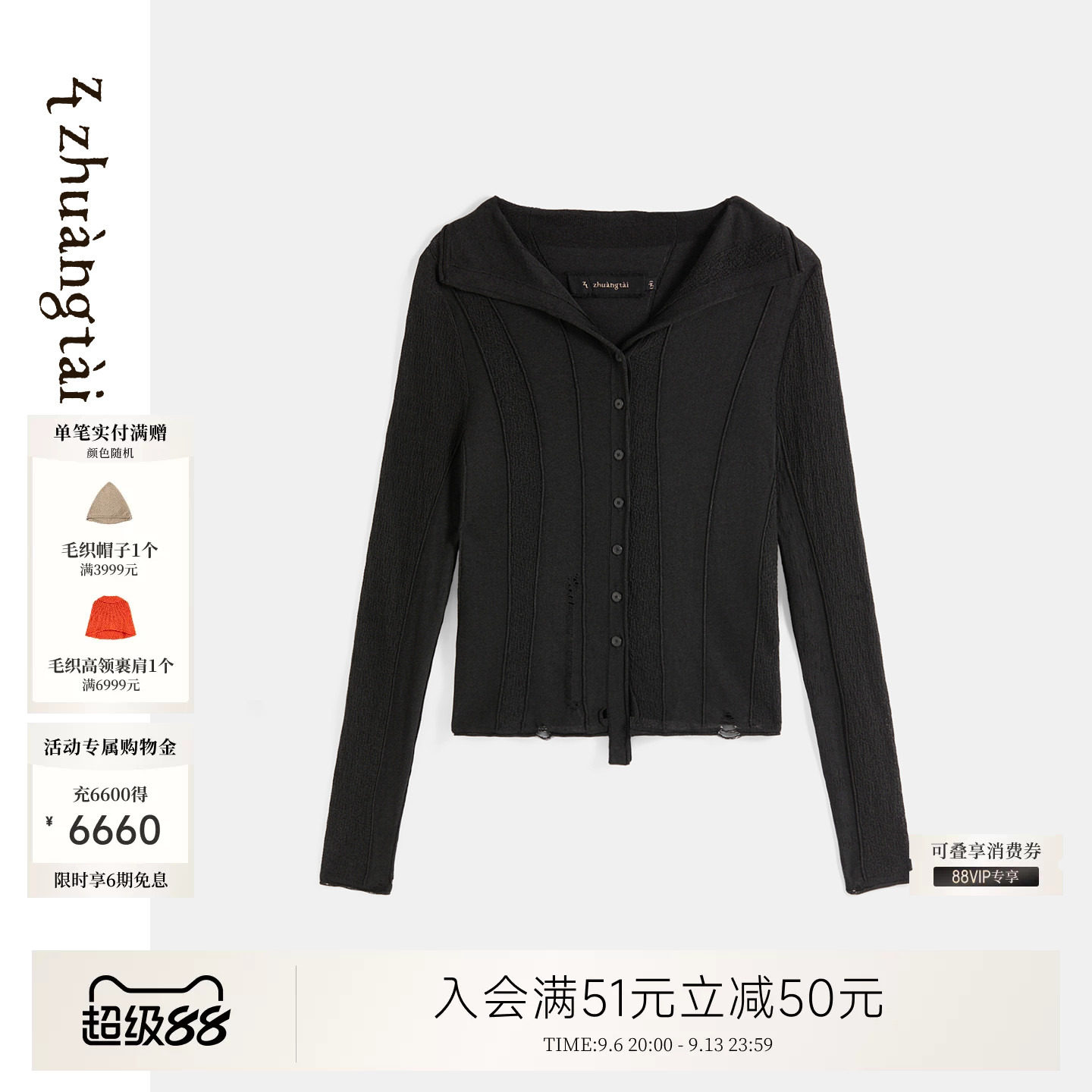 例外翻领女女装日常实穿百搭