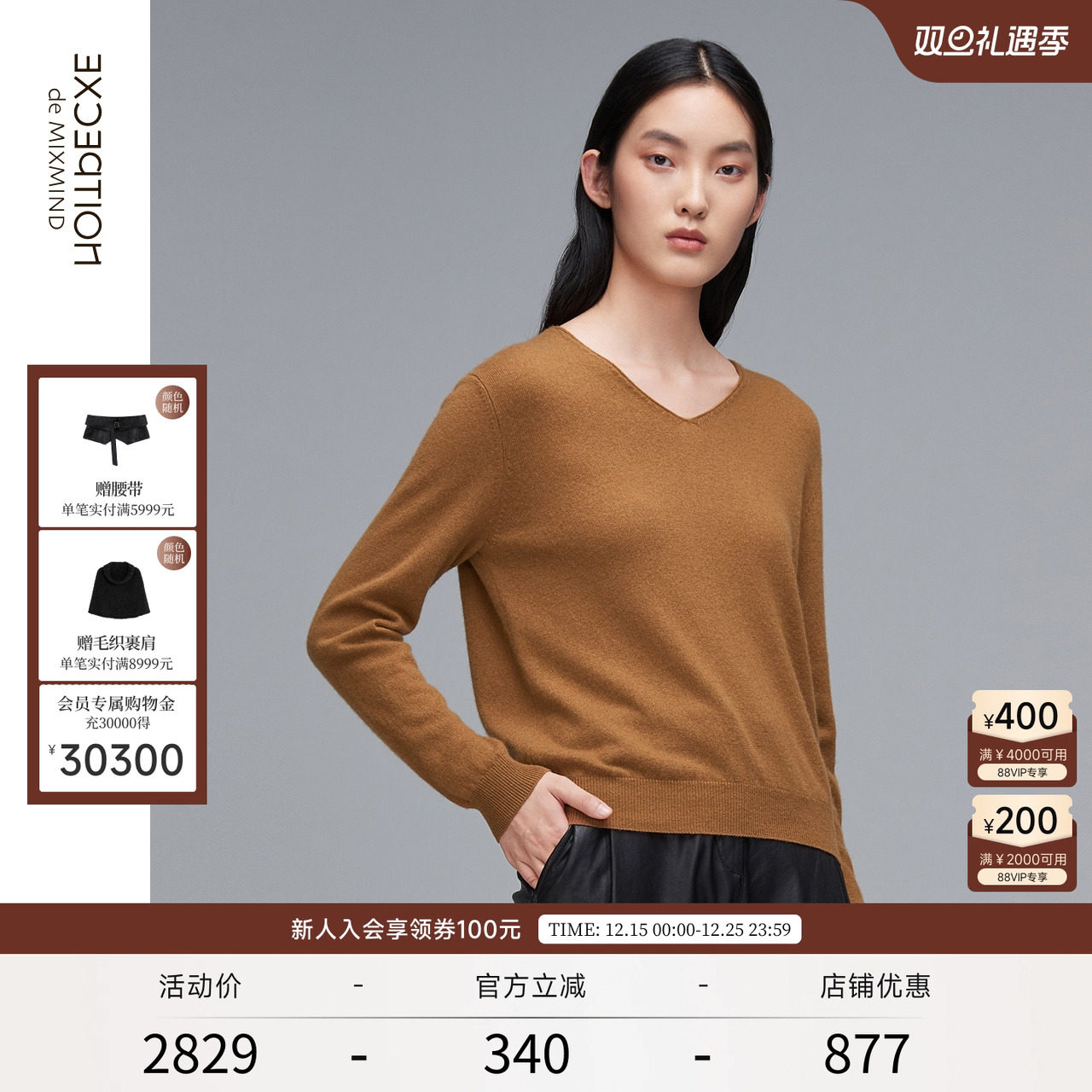 例外秋冬新款简约风通勤纯羊绒衫