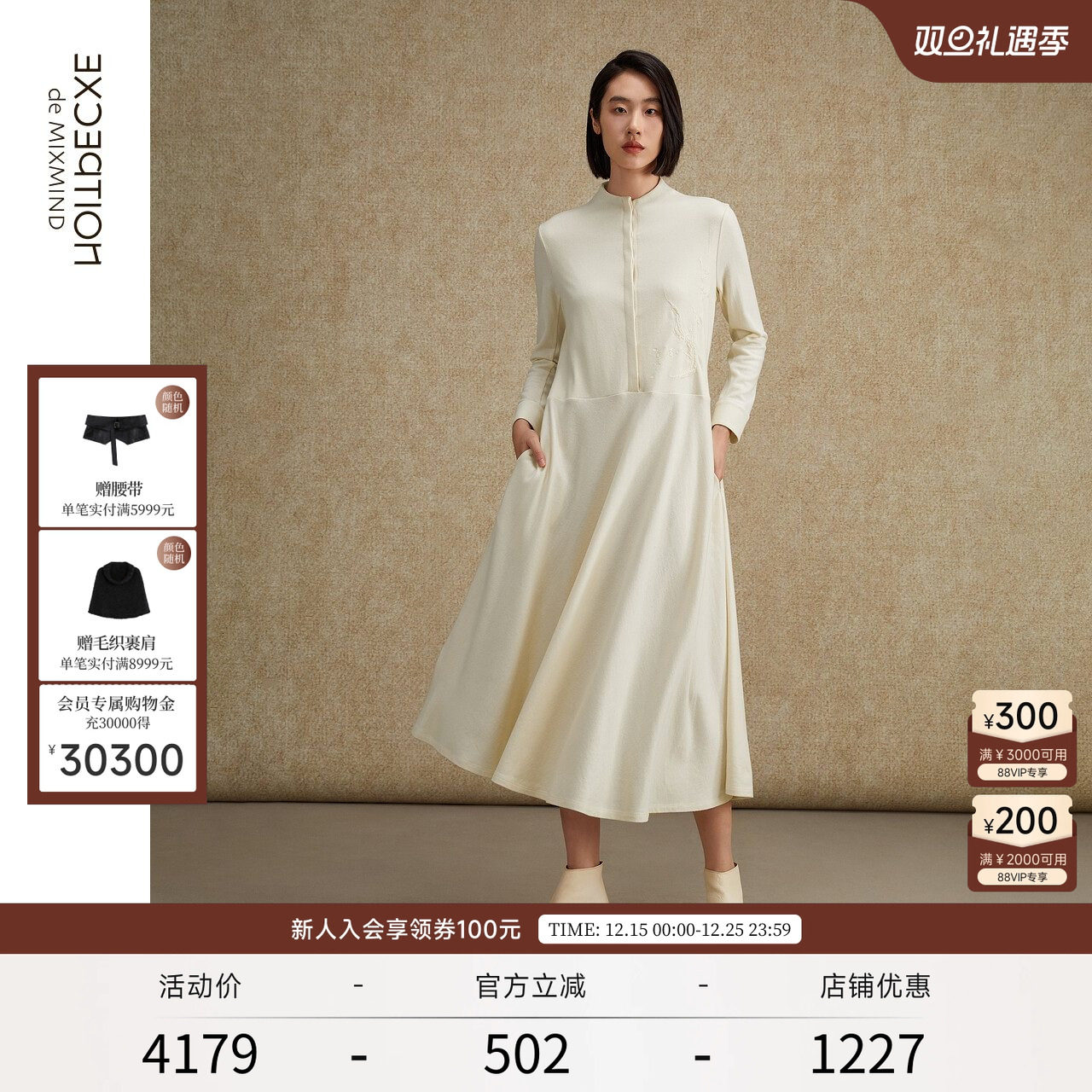 EXCEPTION例外羊毛保暖连衣裙