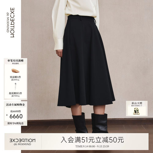 墨上生花丨EXCEPTION例外绵羊毛高腰半身裙A字伞裙拼接过膝半裙女