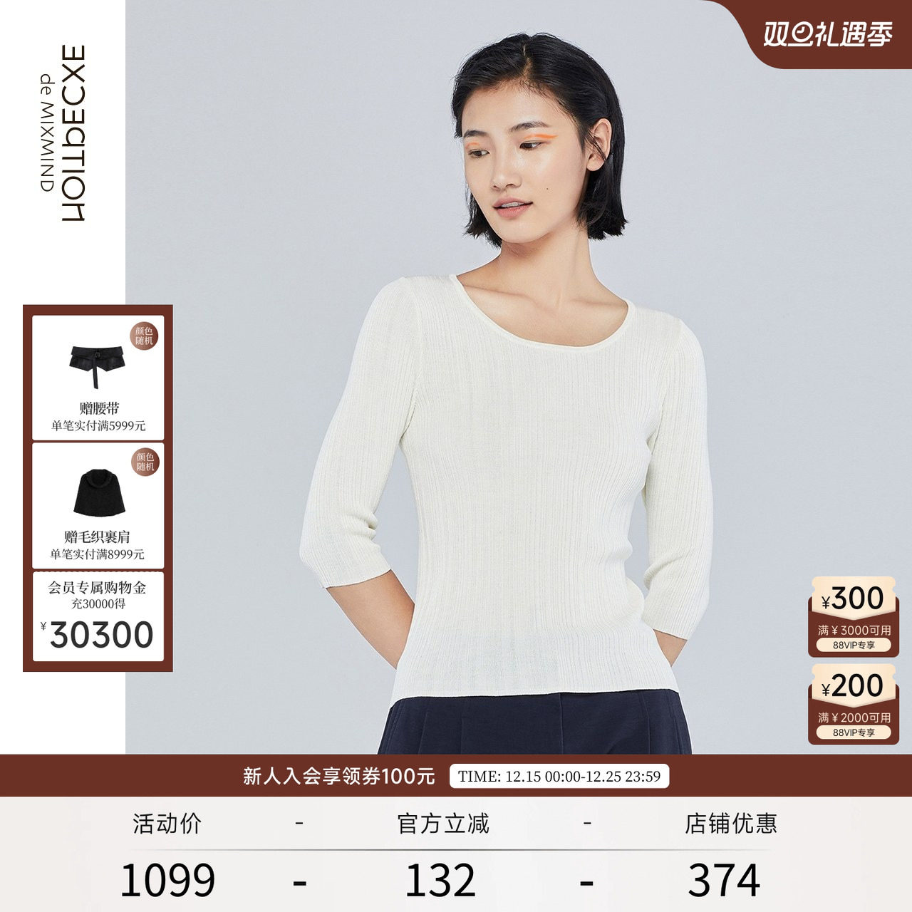 例外春秋款五分袖修身毛针织衫