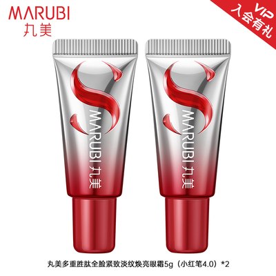 多重胜肽全脸紧致淡纹焕亮眼霜5g