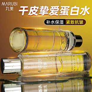 滋润官方旗舰店正品 丸美胶原蛋白精华爽肤水女紧致抗皱抗初老保湿