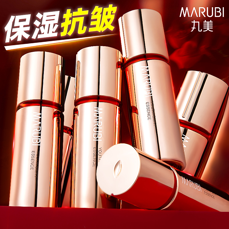 丸美四抗精华液保湿抗皱抗初老