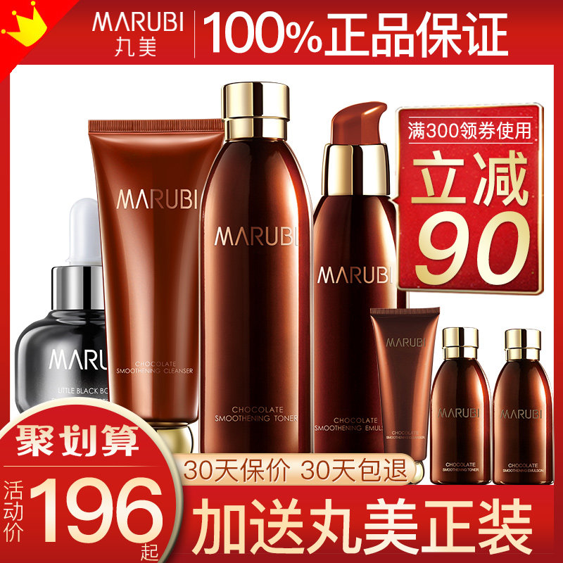 丸美套装乳霜水乳护肤品中年妈妈用的抗初老补水旗舰店官网正品女