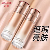 丸美凝时紧致bb霜粉底液隔离霜遮瑕素颜霜合一官方旗舰店正品 品牌