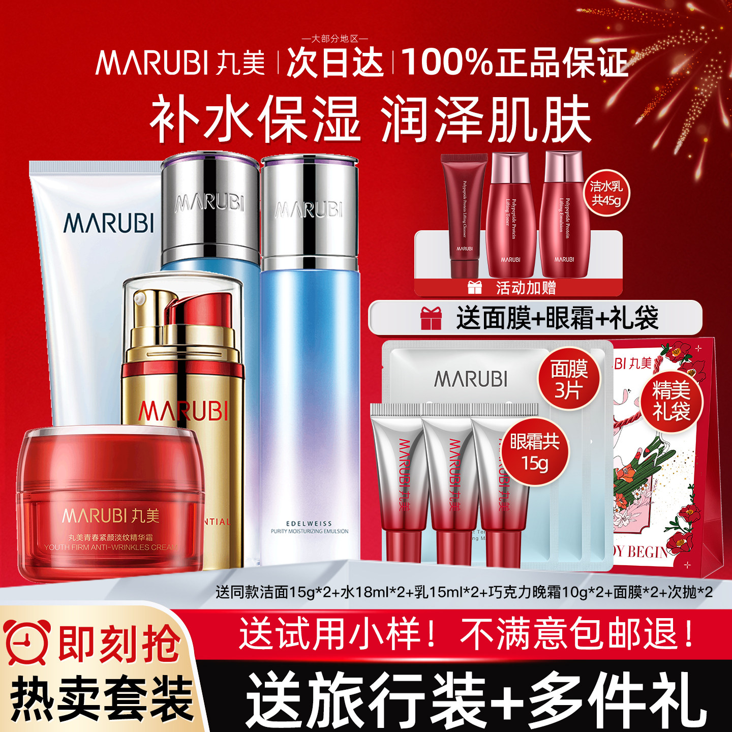 丸美雪绒花套装官方旗舰店官网正品护肤化妆品补水保湿水乳全套女