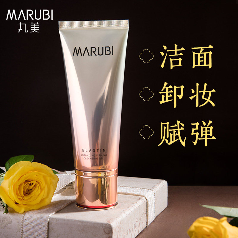 丸美洗面奶弹力蛋白凝时紧致洁面晶补水保湿深层清洁洁面乳提拉女