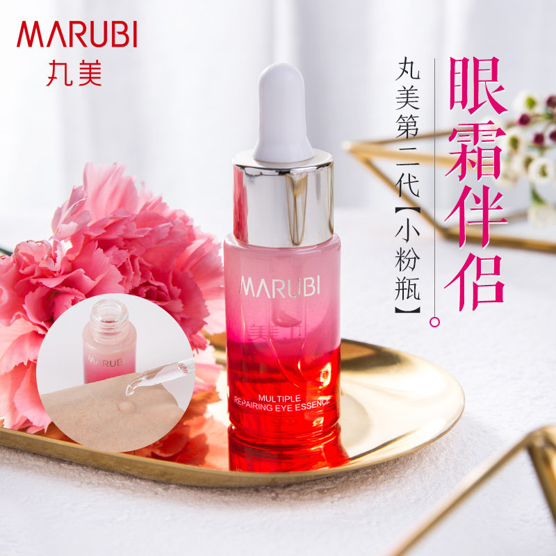 丸美眼部多元修护精华素眼霜淡化去黑眼圈细纹眼袋旗舰店官网正品