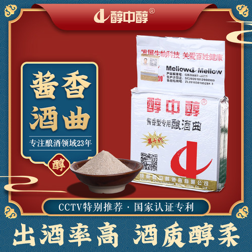 醇中醇酱香型酵母粉白酒曲酒药