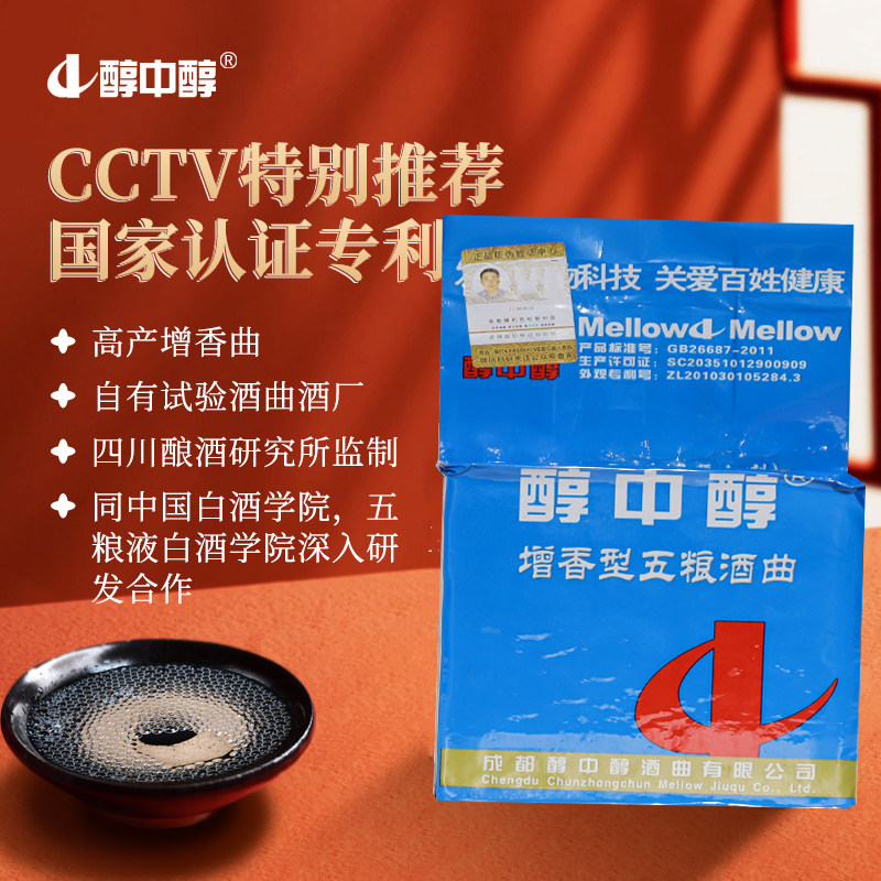 浓香型酒曲五粮酒曲增香高产酿酒曲生熟料两用酿酒酵母酒曲酒饼