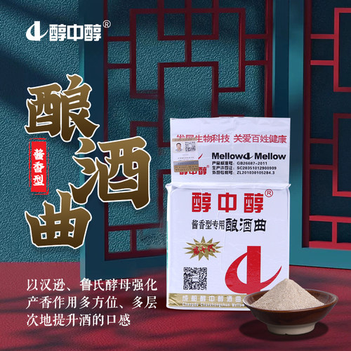 醇中醇工厂直营！增香高产
