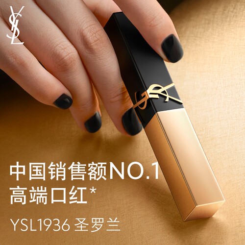 YSL圣罗兰小金条口红 1988/1936裸色哑光唇膏生日礼物化妆品女生