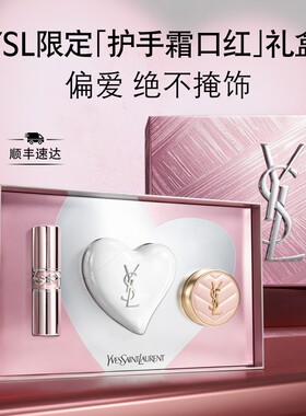 【教师节礼物】YSL圣罗兰偏心护手霜润唇膏套装 滋润生日送女生