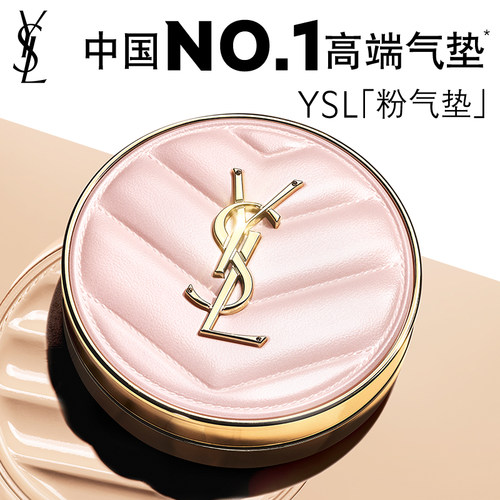 官方正品YSL圣罗兰粉气垫 持久轻薄服帖遮瑕粉底液生日礼物送女生
