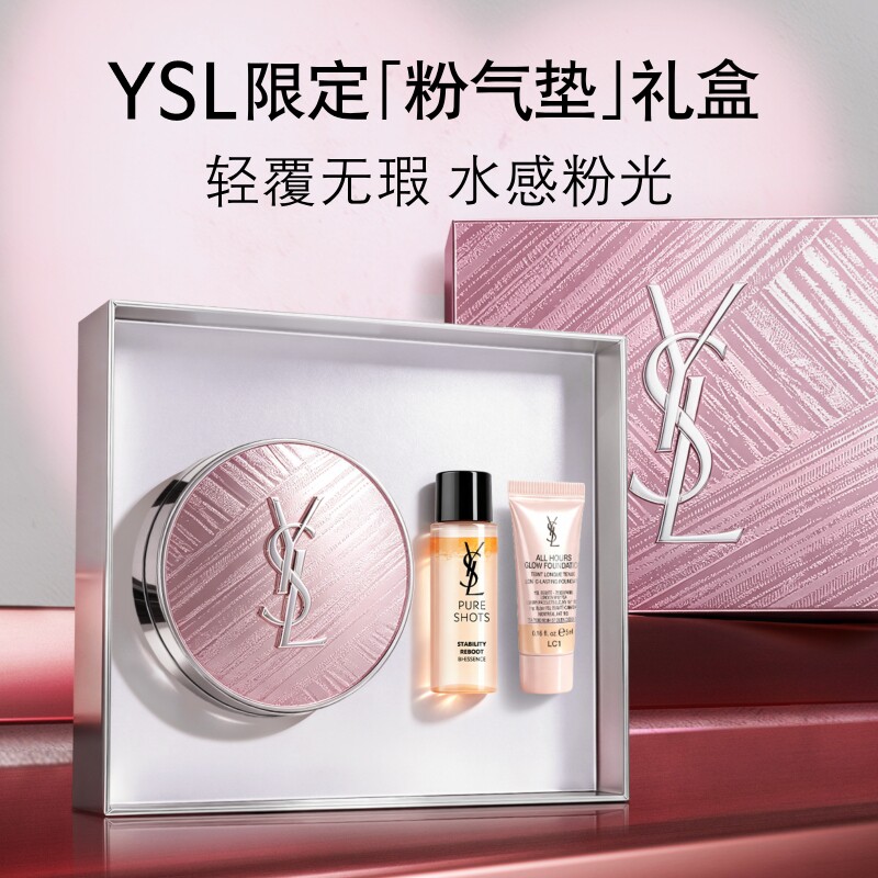 正品YSL圣罗兰粉气垫 持久轻薄服帖遮瑕粉底液化妆品生日礼物女生图片