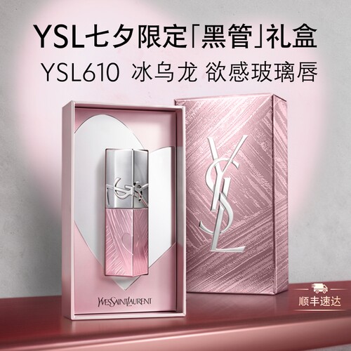 【七夕礼物】正品YSL圣罗兰爱心黑管唇釉 445/610镜面口红生日女