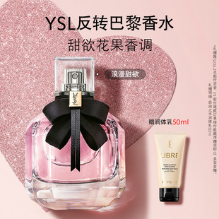 甜欲花果木质香持久留香送女友 YSL圣罗兰反转巴黎香水 礼物